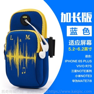 跑步手机臂包男女运动手臂包苹果7/8plus防水手机臂带健身手腕包