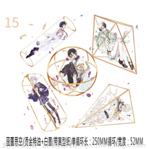 三渡文创和纸胶带分装人物古风少女烫金特油帅哥手账素材手帐胶带