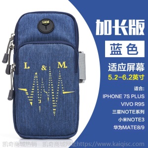 跑步手机臂包男女运动手臂包苹果7/8plus防水手机臂带健身手腕包