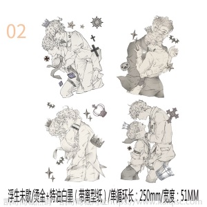 三渡文创和纸胶带分装人物古风少女烫金特油帅哥手账素材手帐胶带