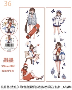 三渡文创和纸胶带分装人物古风少女烫金特油帅哥手账素材手帐胶带