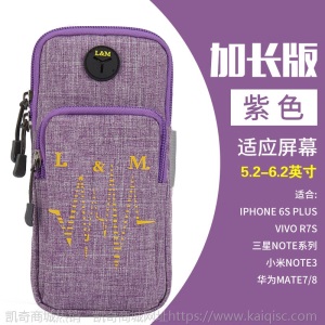 跑步手机臂包男女运动手臂包苹果7/8plus防水手机臂带健身手腕包