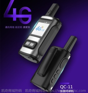 4g全国对讲机户外无线插卡对讲机续费充值流量缴费换卡 平台稳定