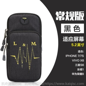 跑步手机臂包男女运动手臂包苹果7/8plus防水手机臂带健身手腕包