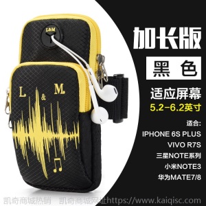 跑步手机臂包男女运动手臂包苹果7/8plus防水手机臂带健身手腕包