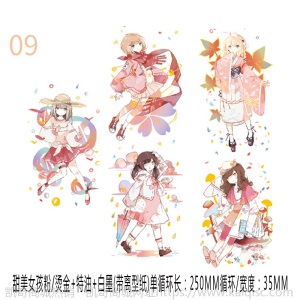三渡文创和纸胶带分装人物古风少女烫金特油帅哥手账素材手帐胶带
