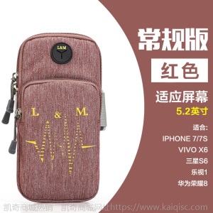 跑步手机臂包男女运动手臂包苹果7/8plus防水手机臂带健身手腕包