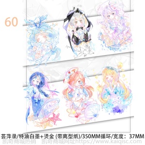 三渡文创和纸胶带分装人物古风少女烫金特油帅哥手账素材手帐胶带