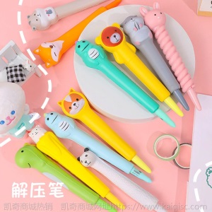 可爱卡通解压笔少女心学生创意发泄慢回弹中性笔网红海绵减压神器