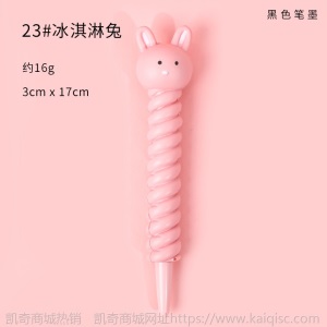 可爱卡通解压笔少女心学生创意发泄慢回弹中性笔网红海绵减压神器