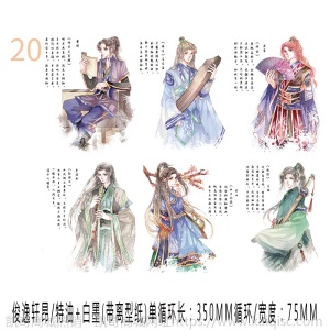 三渡文创和纸胶带分装人物古风少女烫金特油帅哥手账素材手帐胶带