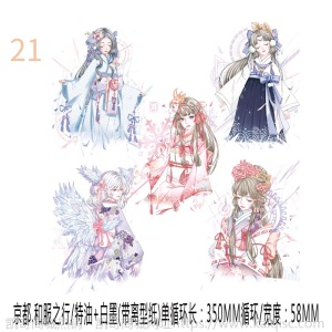 三渡文创和纸胶带分装人物古风少女烫金特油帅哥手账素材手帐胶带