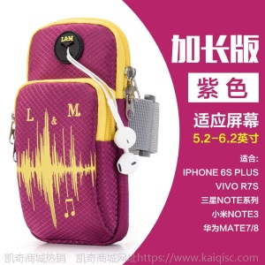 跑步手机臂包男女运动手臂包苹果7/8plus防水手机臂带健身手腕包