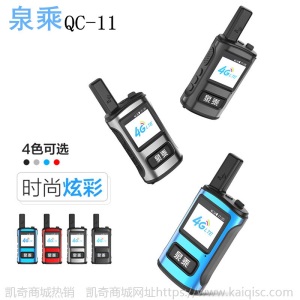 4g全国对讲机户外无线插卡对讲机续费充值流量缴费换卡 平台稳定
