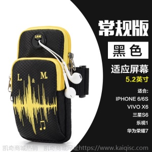 跑步手机臂包男女运动手臂包苹果7/8plus防水手机臂带健身手腕包