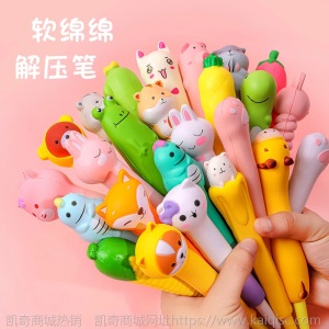 可爱卡通解压笔少女心学生创意发泄慢回弹中性笔网红海绵减压神器