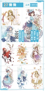 三渡文创和纸胶带分装人物古风少女烫金特油帅哥手账素材手帐胶带