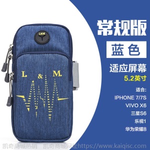 跑步手机臂包男女运动手臂包苹果7/8plus防水手机臂带健身手腕包