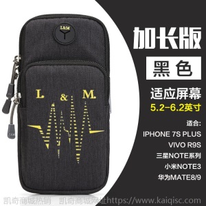 跑步手机臂包男女运动手臂包苹果7/8plus防水手机臂带健身手腕包