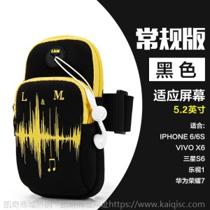 跑步手机臂包男女运动手臂包苹果7/8plus防水手机臂带健身手腕包
