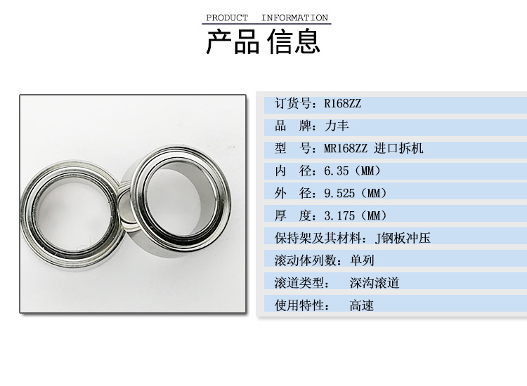 深沟球轴承 呼啦圈高速静音微型精密轴承 R168ZZ高温深沟球轴承