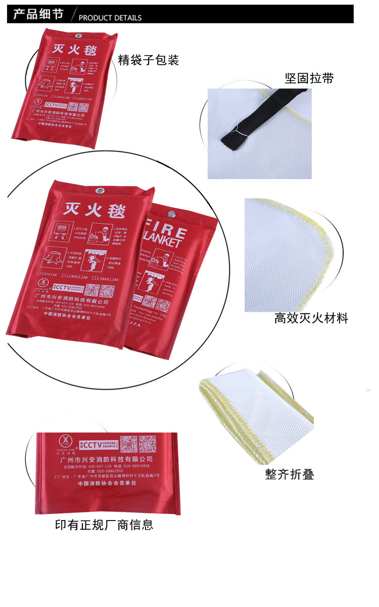 灭火毯细节袋子装