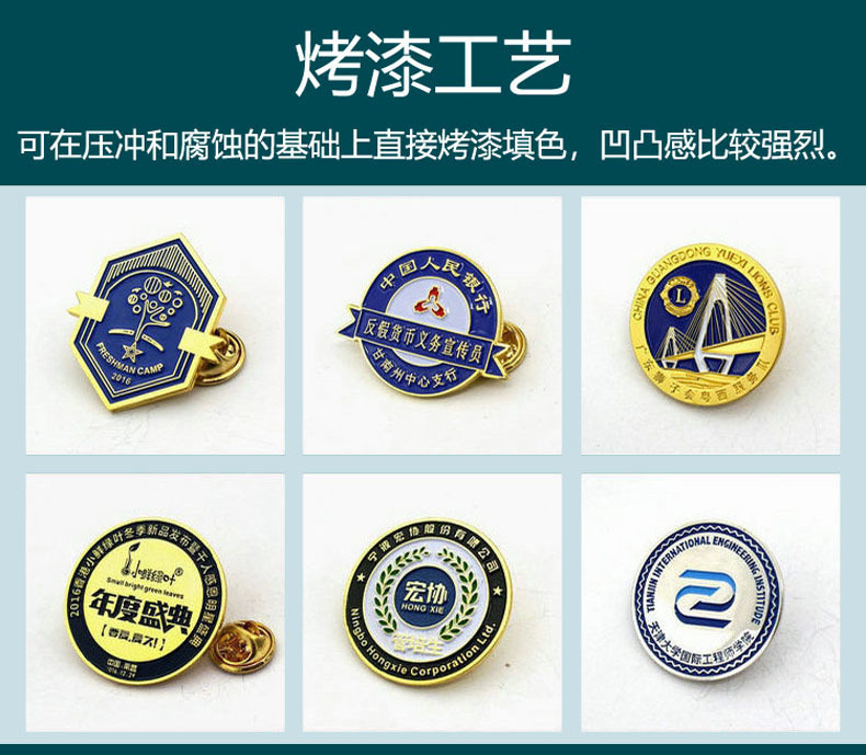 徽章介绍006.jpg