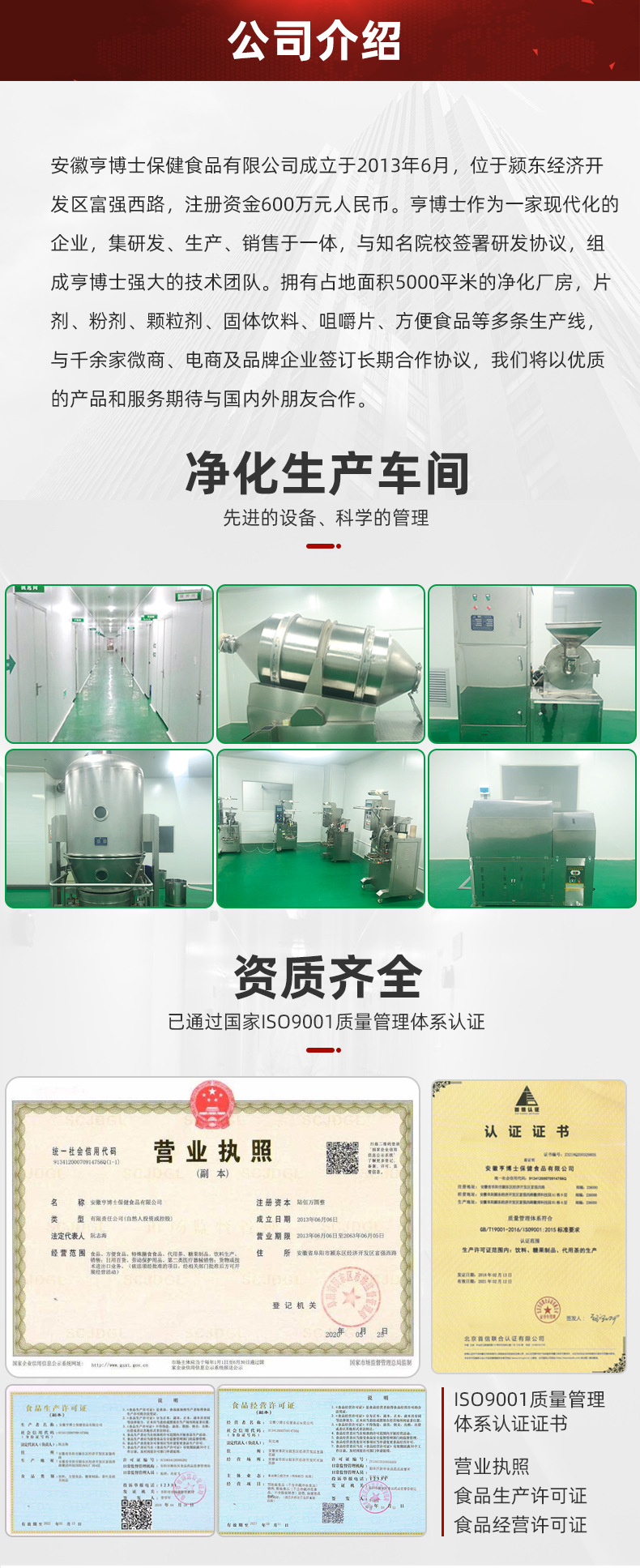 公司介绍