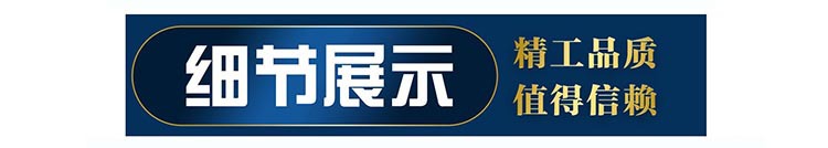 细节展示1.jpg