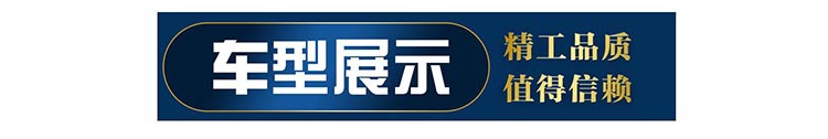 车型展示.jpg