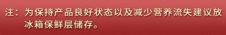 建议冰箱储存