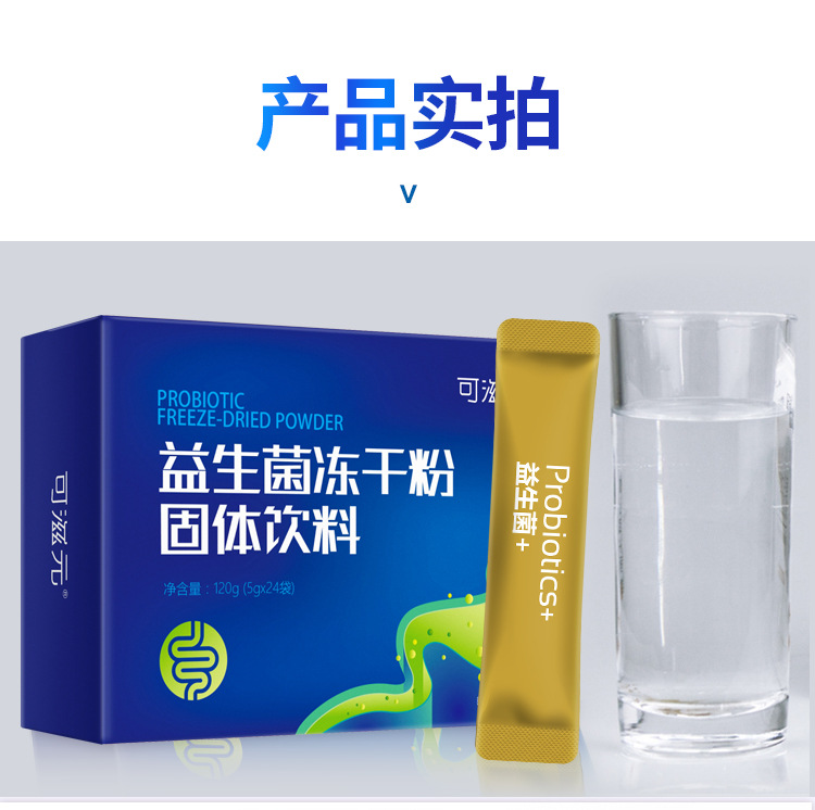 益生菌详情页_07
