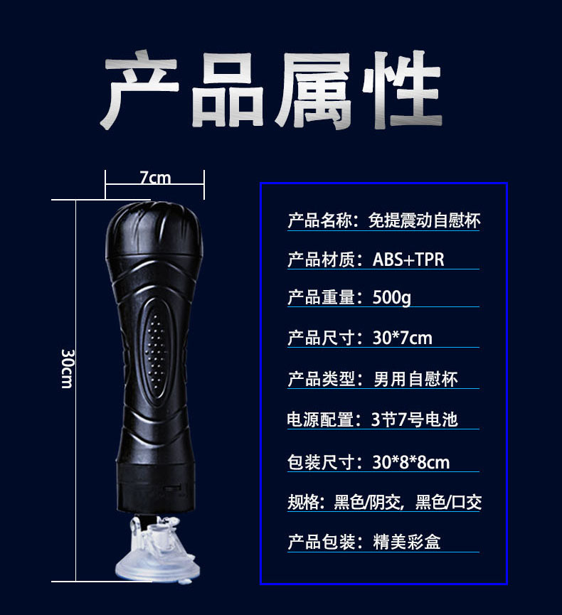 大力神自慰杯展07.jpg