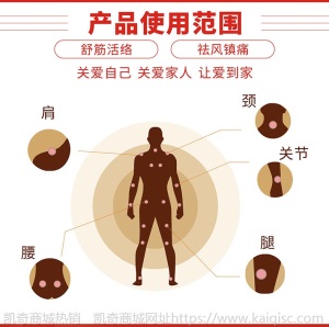 万痛筋骨贴膏 冷敷贴肿痛跌打损伤关节骨增生膏药oem贴牌加工