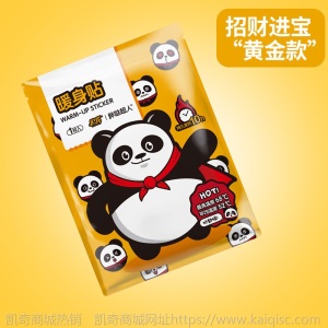 艾灸贴贴牌艾草贴生姜贴暖宝宝贴暖身贴暖贴暖宫贴暖宝贴厂家定制