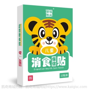 小儿贴消食贴健脾腹泻感冒咳嗽退热咽扁通便胀气儿童肚脐贴保健贴