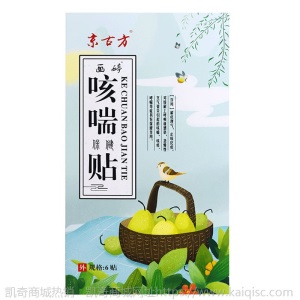 小儿贴消食贴健脾腹泻感冒咳嗽退热咽扁通便胀气儿童肚脐贴保健贴