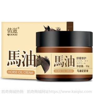 厂家直销倩滋马油足舒膏 手足修护霜 肌肤滋润护手足霜马油膏30g