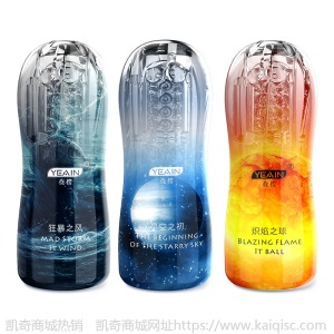 YEAIN夜樱透明星空杯阴茎训练自慰器男用飞机杯成人情趣用品批发