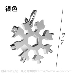 车载多功能雪花扳手八角形状多用途户外随身工具18合一多功能扳手