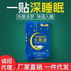 博怡康失眠贴睡眠神器助眠秒深度安神改善治严重失眠药秒快速入睡