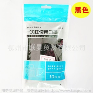一次性口罩三层含熔喷布成人儿童民用防护防尘透气黑色口面罩批发
