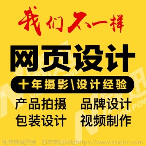 企业年会电商淘宝产品宣传片广告主图视频拍摄剪辑后期制作服务