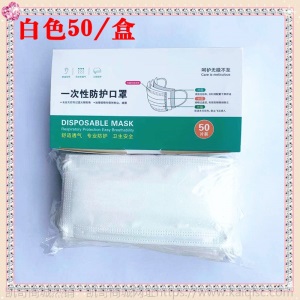 一次性口罩三层含熔喷布成人儿童民用防护防尘透气黑色口面罩批发