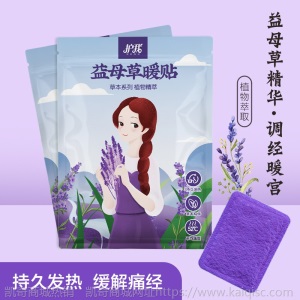 艾灸贴贴牌艾草贴生姜贴暖宝宝贴暖身贴暖贴暖宫贴暖宝贴厂家定制