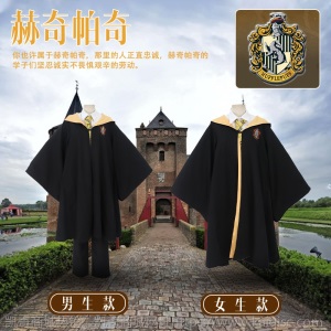哈利波特魔法袍斗篷学院校服斯莱特万圣节cosplay服装全套