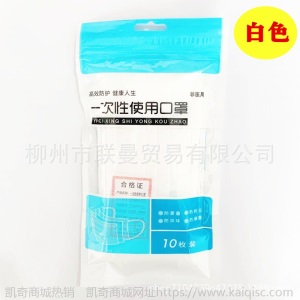 一次性口罩三层含熔喷布成人儿童民用防护防尘透气黑色口面罩批发