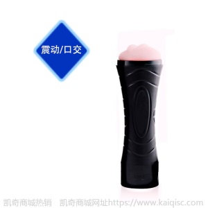 成人性用品批发 免提大力神震动自慰杯 电动飞机杯 男用倒模器具