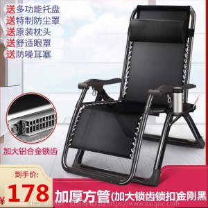 折叠躺椅藤椅午休椅办公室午睡床阳台休闲沙滩椅便携老人靠椅