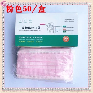 一次性口罩三层含熔喷布成人儿童民用防护防尘透气黑色口面罩批发